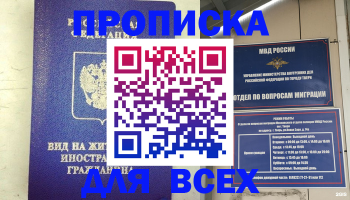 миграционный учет в Волжском