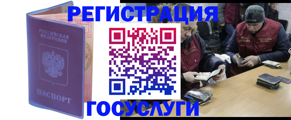 временная регистрация адрес в Волжском